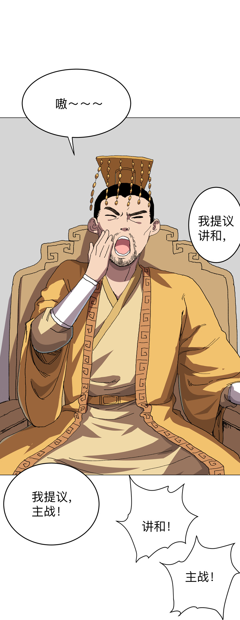 🍚修仙者大战超能力 第279话 付出代价 第1页