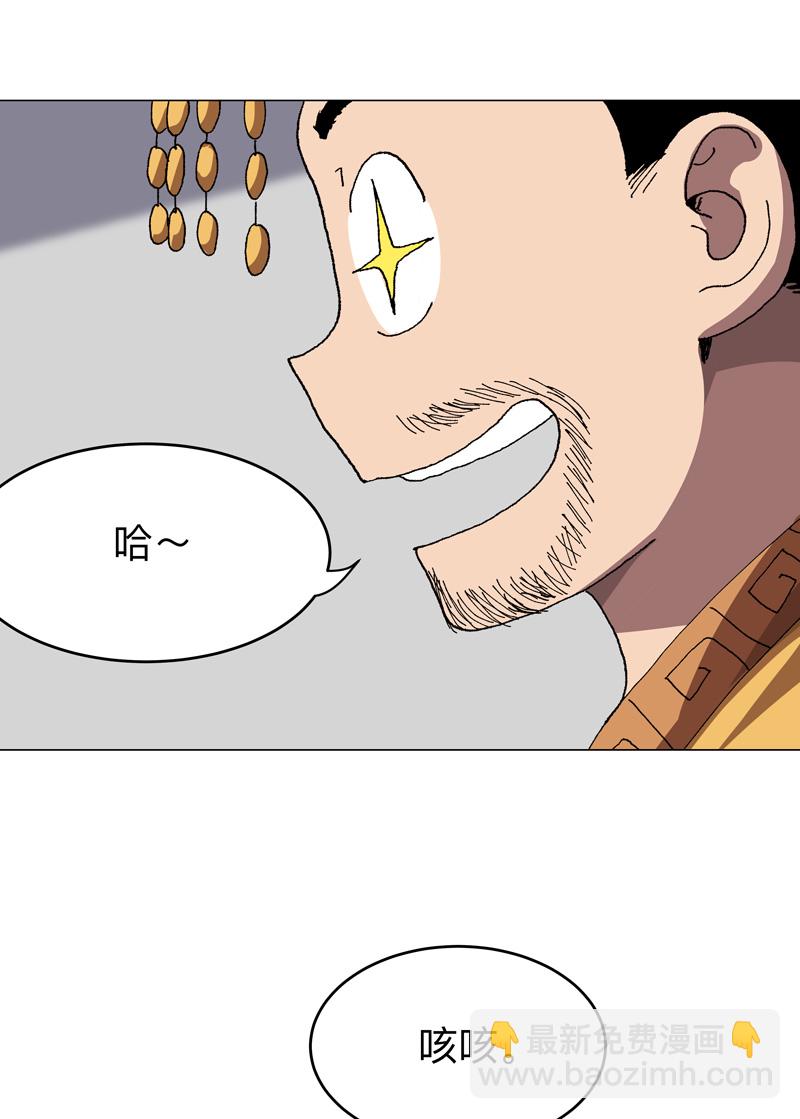 🍚修仙者大战超能力 第279话 付出代价 第12页