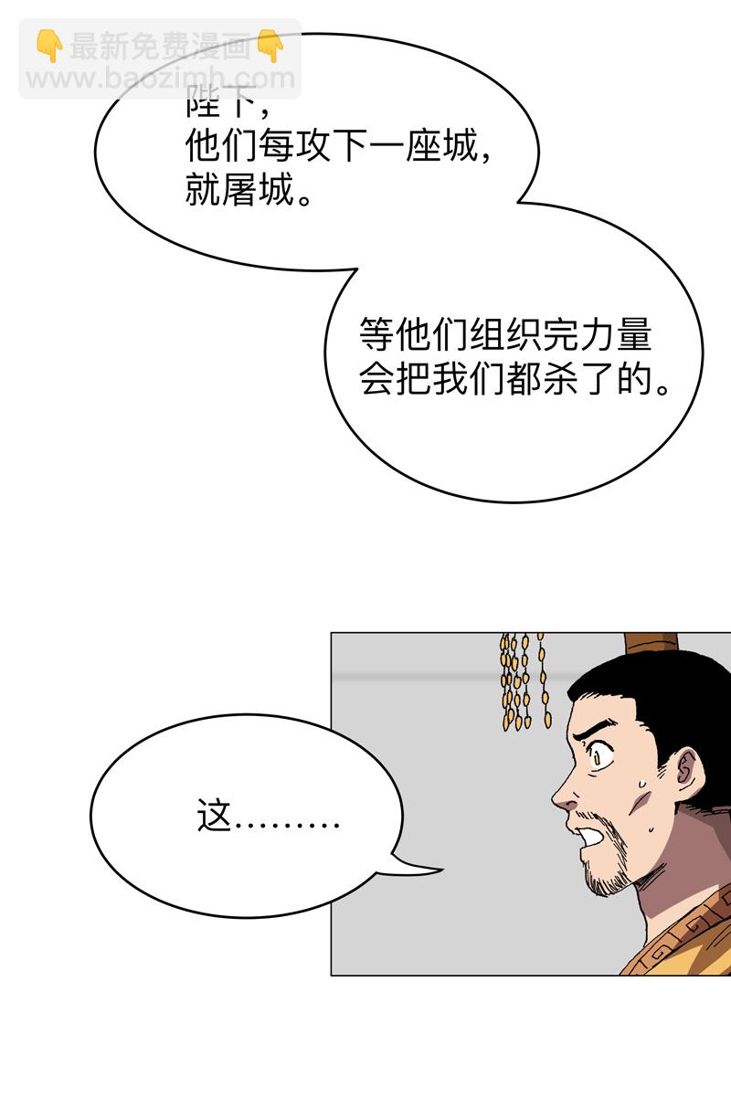 🍚修仙者大战超能力 第279话 付出代价 第14页