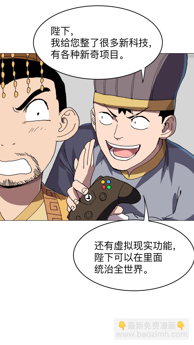 🍚修仙者大战超能力 第279话 付出代价 第15页