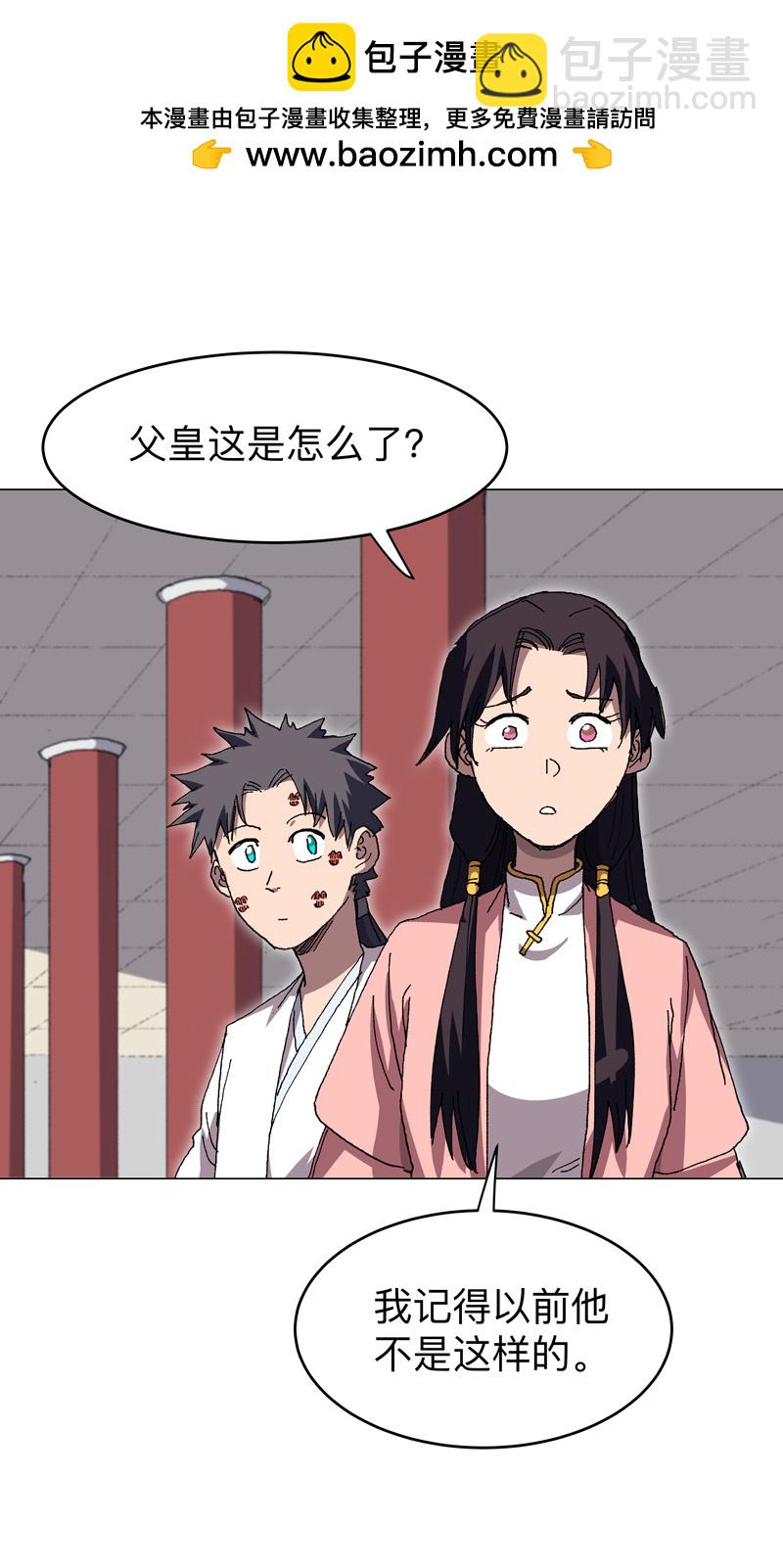 🍚修仙者大战超能力 第279话 付出代价 第2页