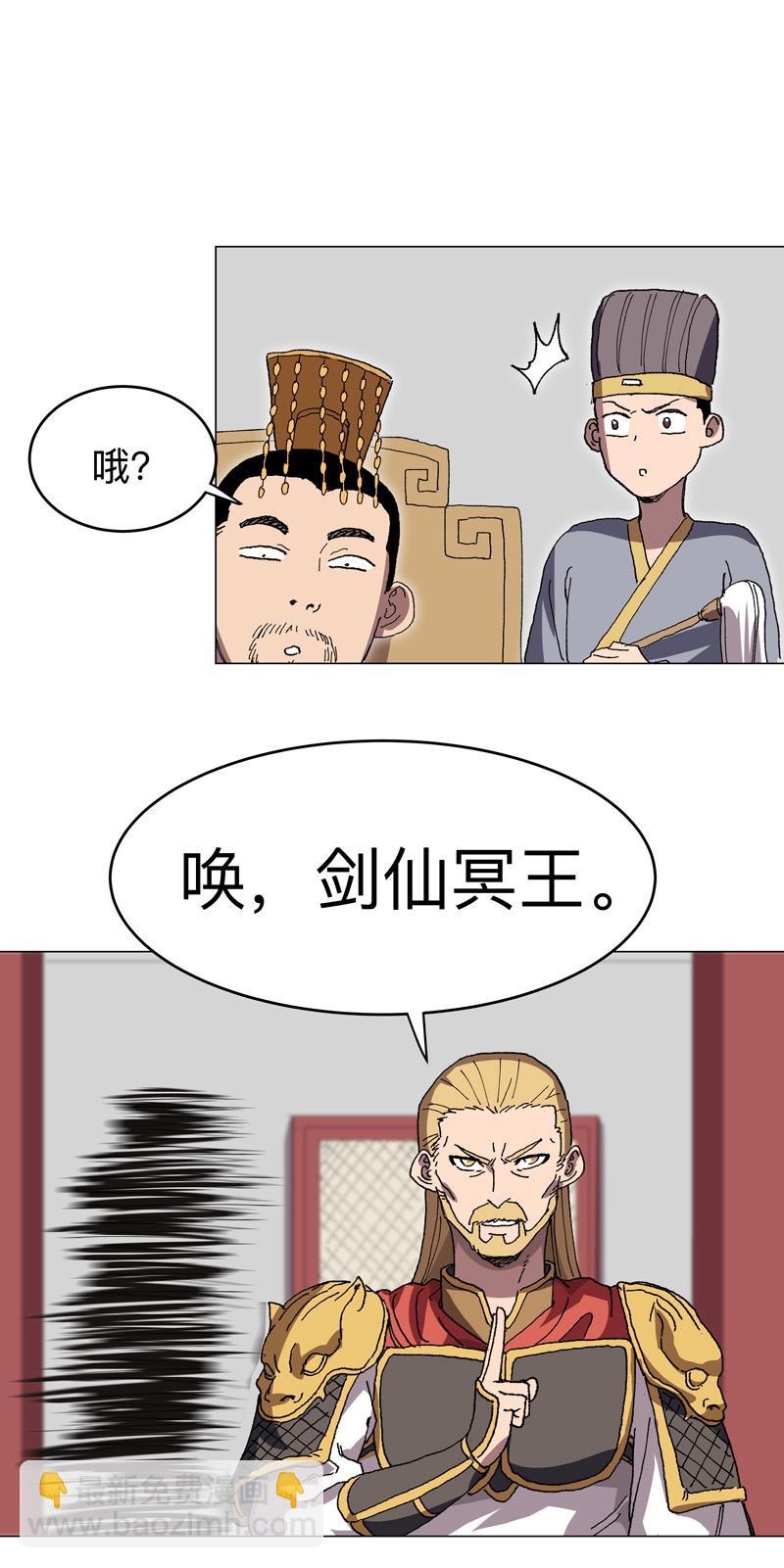 🍚修仙者大战超能力 第279话 付出代价 第4页