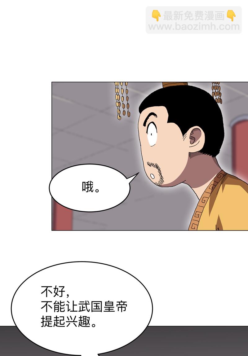 🍚修仙者大战超能力 第279话 付出代价 第9页