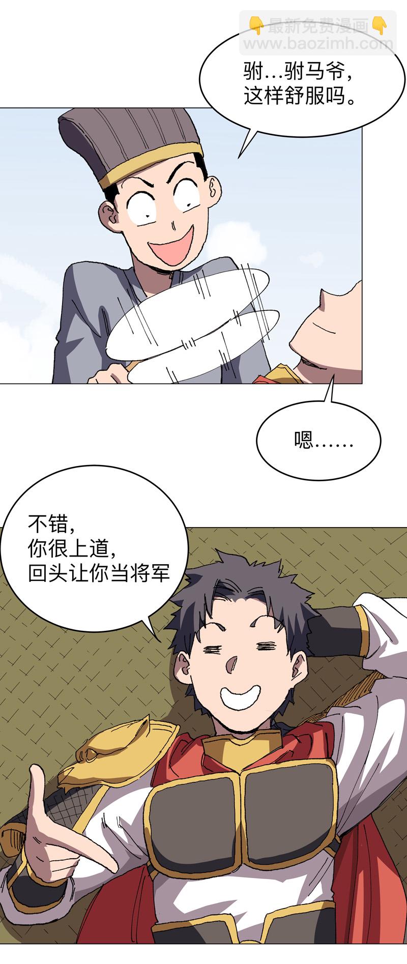 🍚修仙者大战超能力 第281话 准备出征 第15页