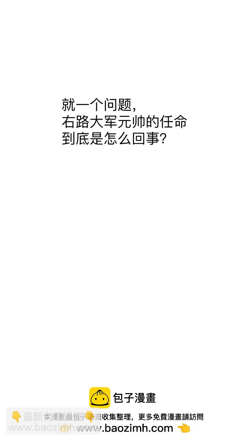 🍚修仙者大战超能力 第281话 准备出征 第25页