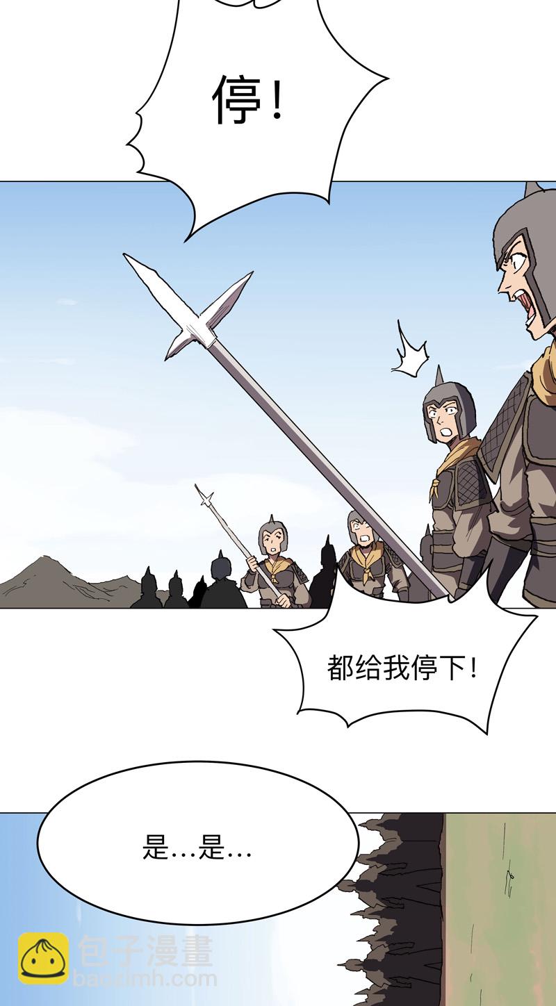 🍚修仙者大战超能力 第285话 情报有误 第12页