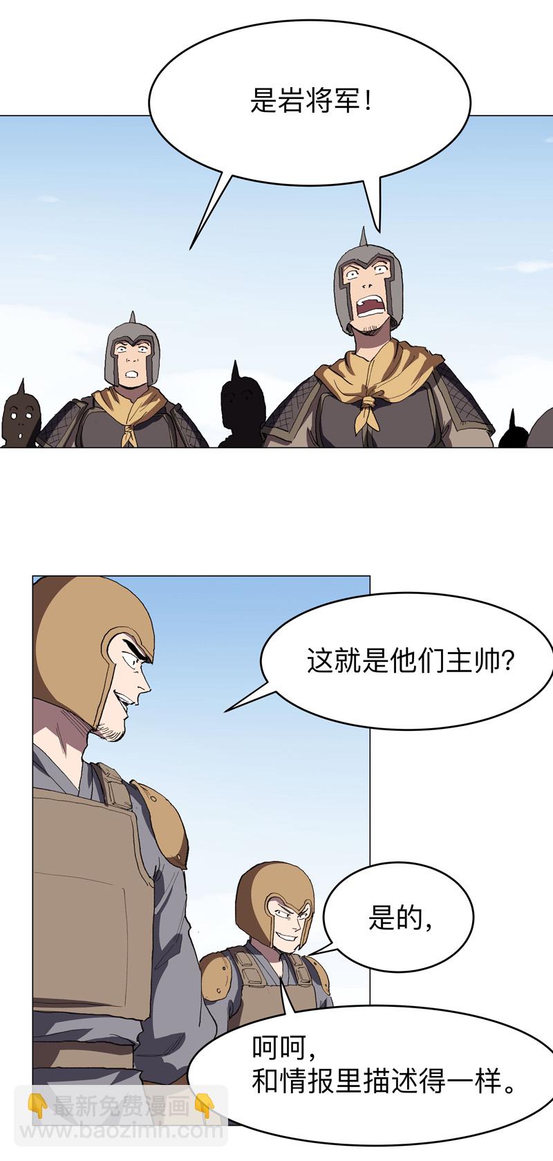 🍚修仙者大战超能力 第285话 情报有误 第14页