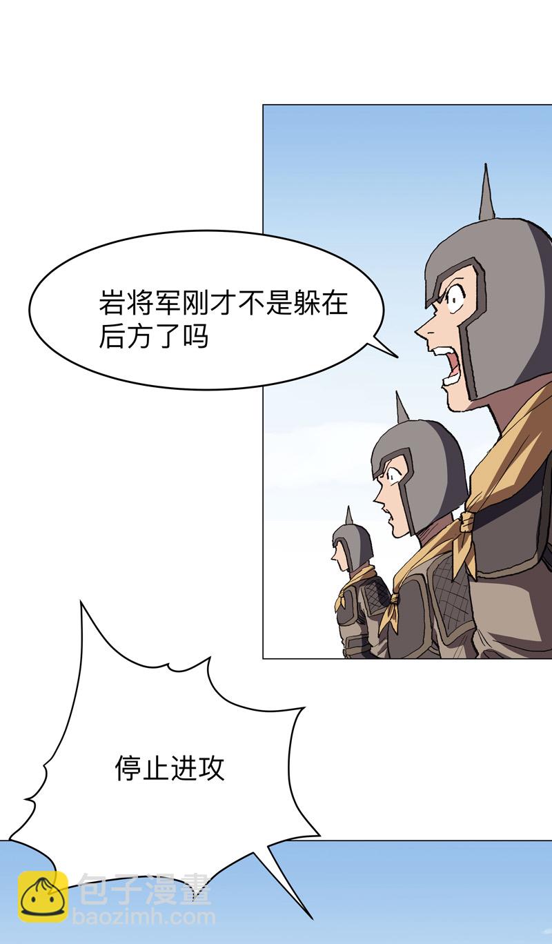 🍚修仙者大战超能力 第285话 情报有误 第15页