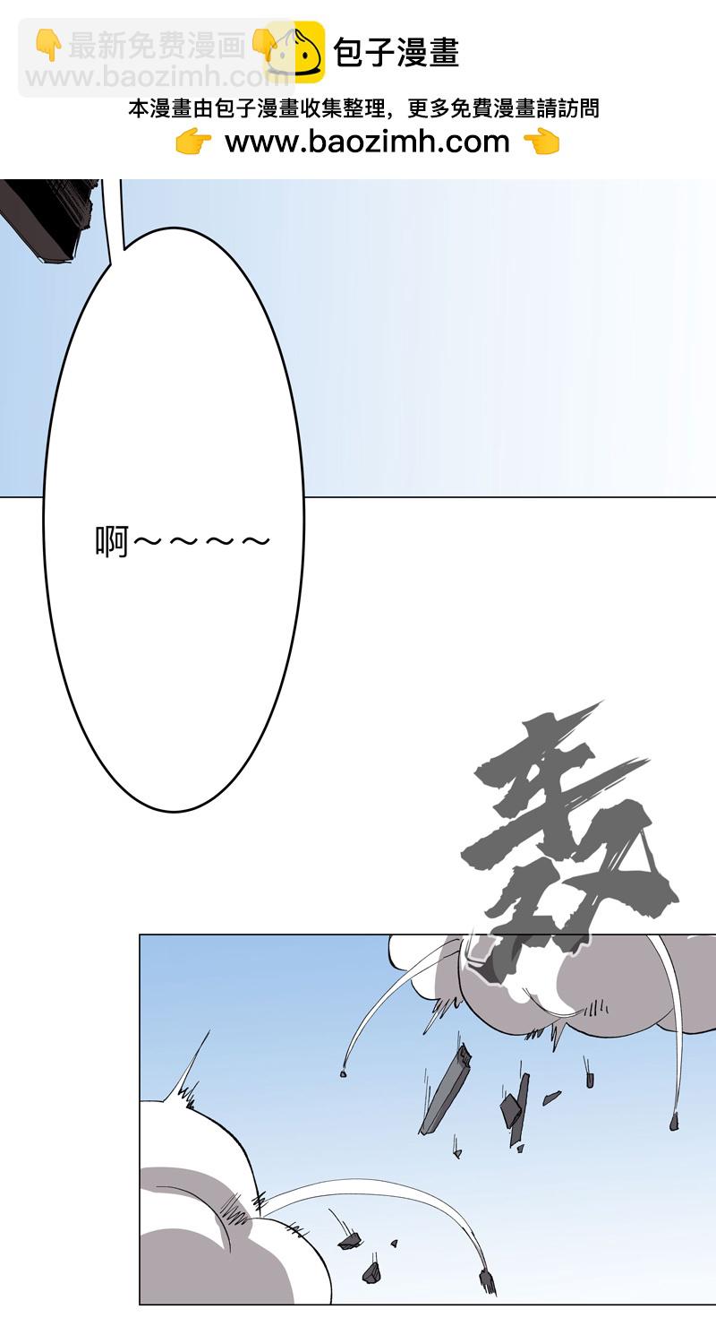 🍚修仙者大战超能力 第285话 情报有误 第2页