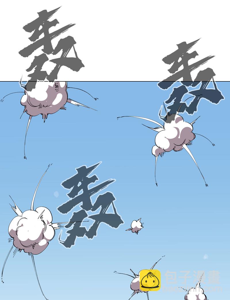🍚修仙者大战超能力 第285话 情报有误 第3页