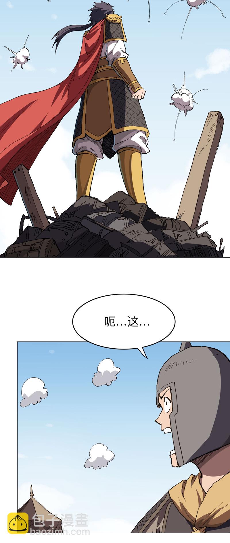 🍚修仙者大战超能力 第285话 情报有误 第4页