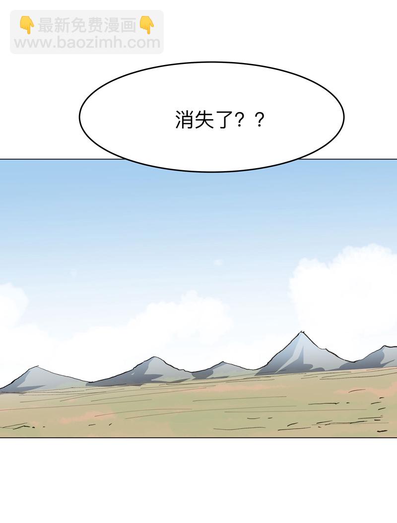🍚修仙者大战超能力 第287话 钓鱼去了 第11页