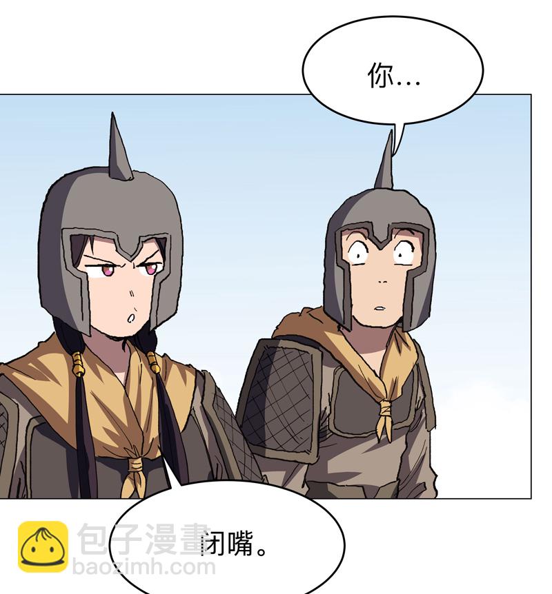 🍚修仙者大战超能力 第287话 钓鱼去了 第20页