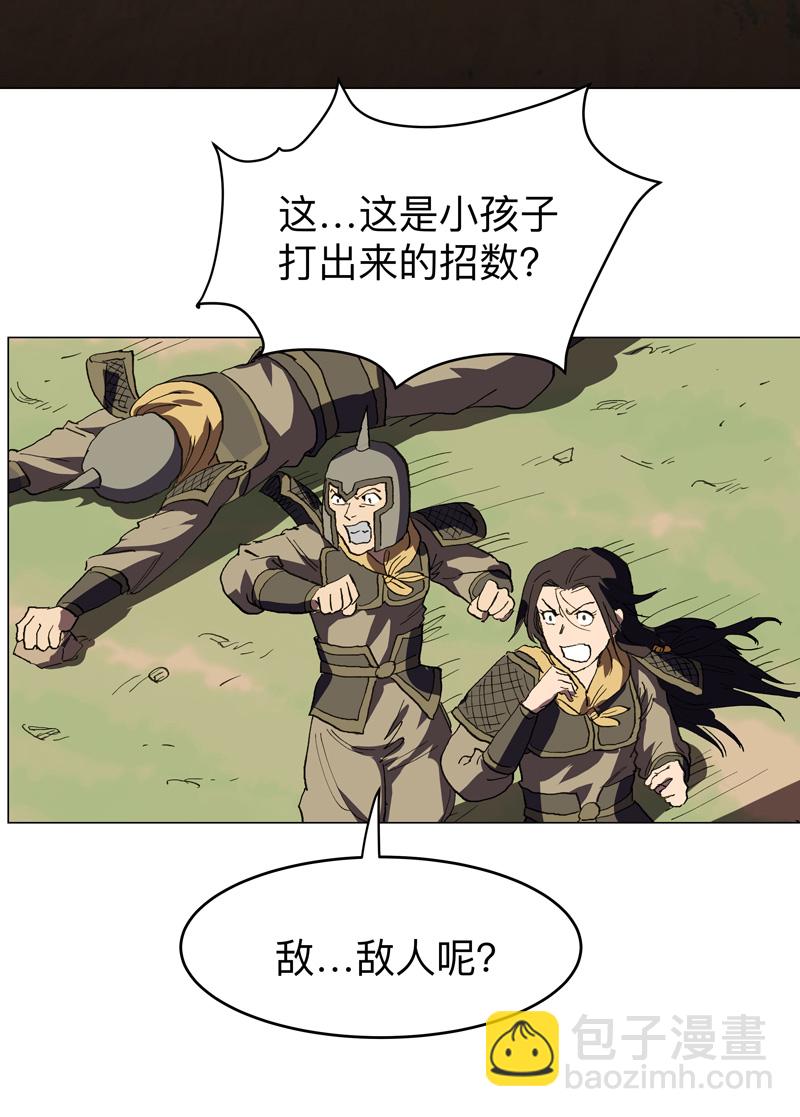 🍚修仙者大战超能力 第287话 钓鱼去了 第9页