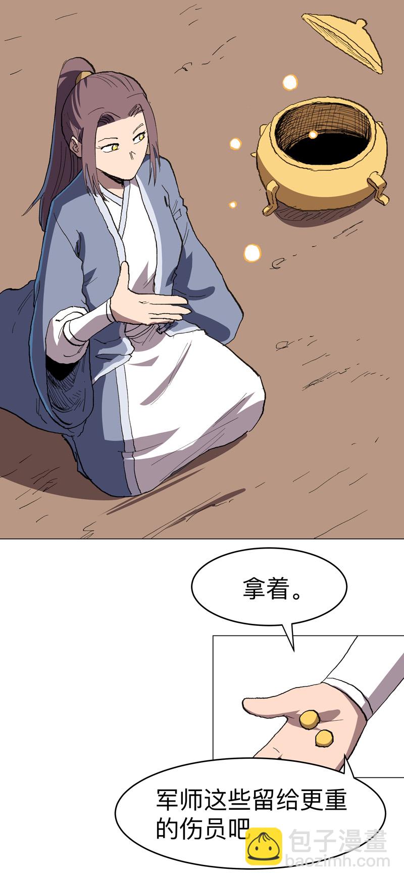 🍚修仙者大战超能力 第289话 忍一忍 第10页