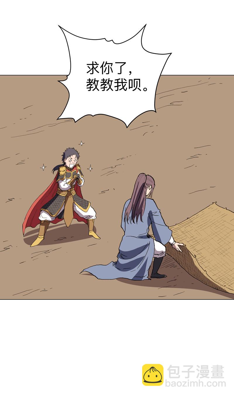 🍚修仙者大战超能力 第289话 忍一忍 第25页
