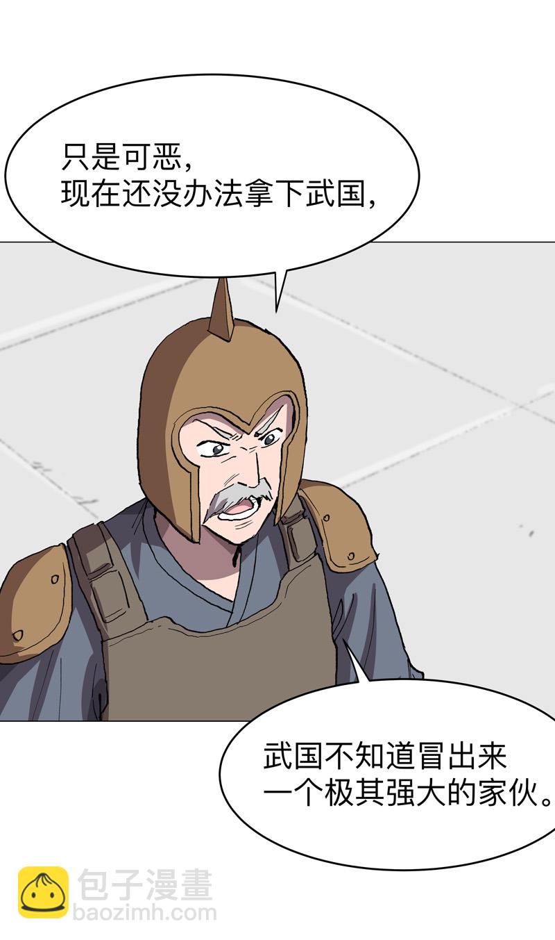 🍚修仙者大战超能力 第291话 果然没憋好屁 第19页