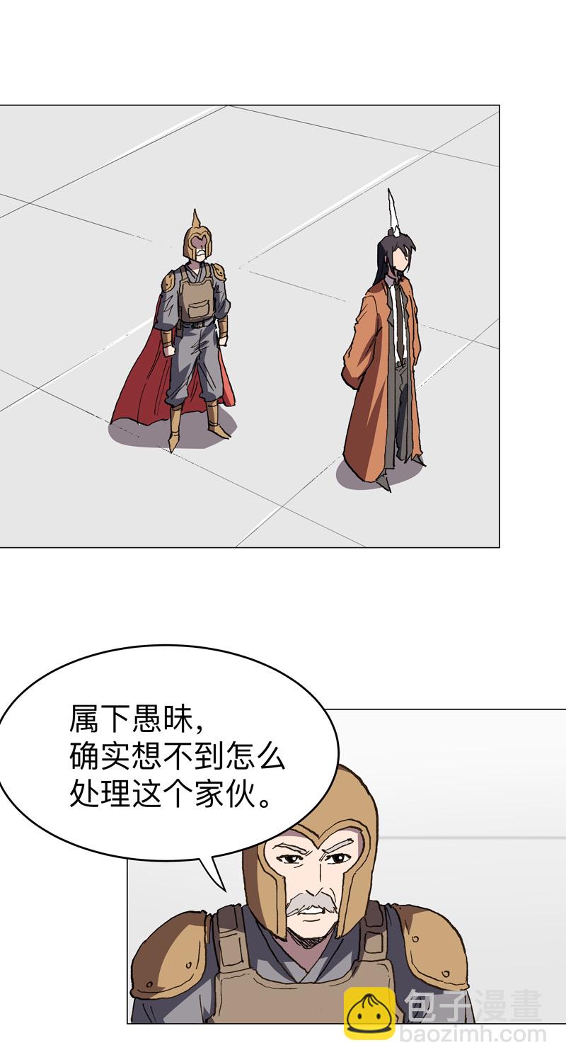 🍚修仙者大战超能力 第291话 果然没憋好屁 第22页