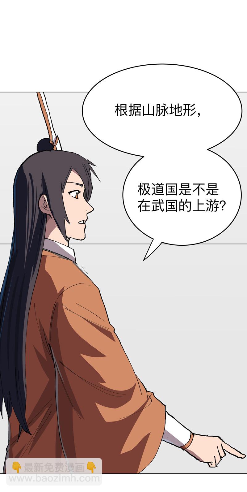 🍚修仙者大战超能力 第291话 果然没憋好屁 第23页