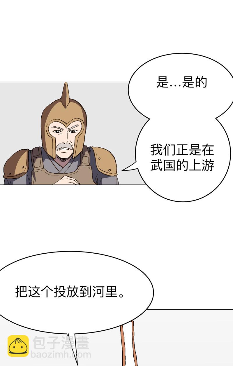 🍚修仙者大战超能力 第291话 果然没憋好屁 第24页