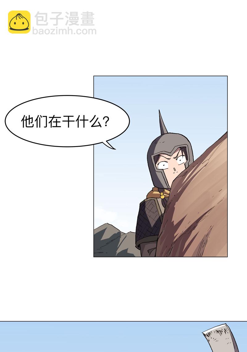 🍚修仙者大战超能力 第291话 果然没憋好屁 第8页