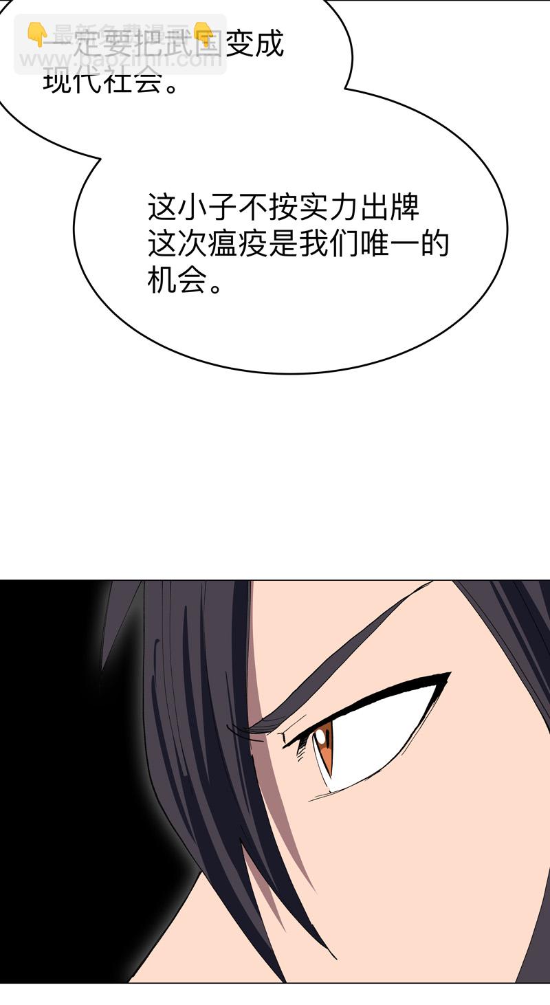 🍚修仙者大战超能力 第295话 吃口鱼就醉了 第11页
