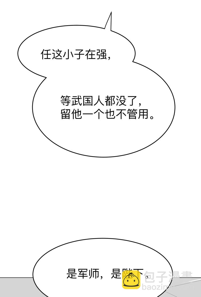 🍚修仙者大战超能力 第295话 吃口鱼就醉了 第12页