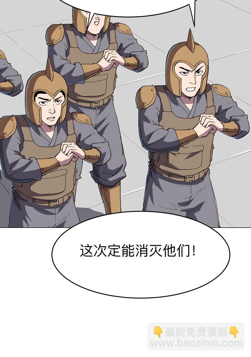 🍚修仙者大战超能力 第295话 吃口鱼就醉了 第13页