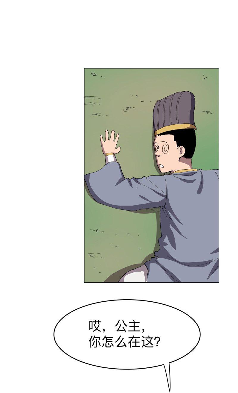 🍚修仙者大战超能力 第297话 再帮一次 第1页