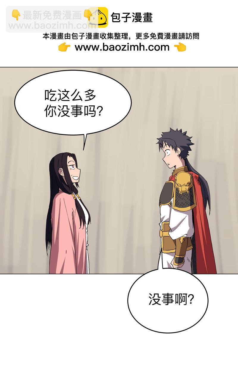 🍚修仙者大战超能力 第297话 再帮一次 第2页