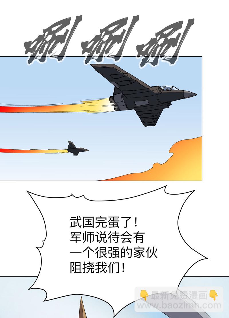 🍚修仙者大战超能力 第297话 再帮一次 第20页