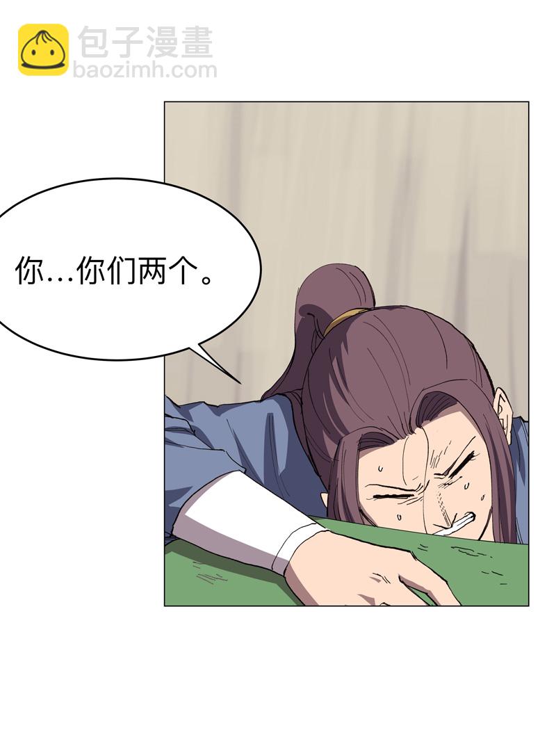 🍚修仙者大战超能力 第297话 再帮一次 第3页