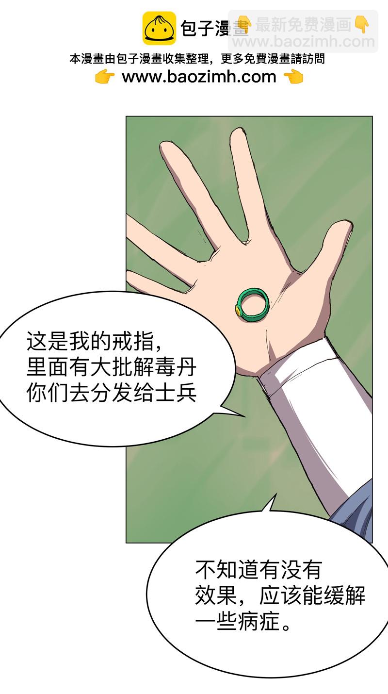 🍚修仙者大战超能力 第297话 再帮一次 第6页