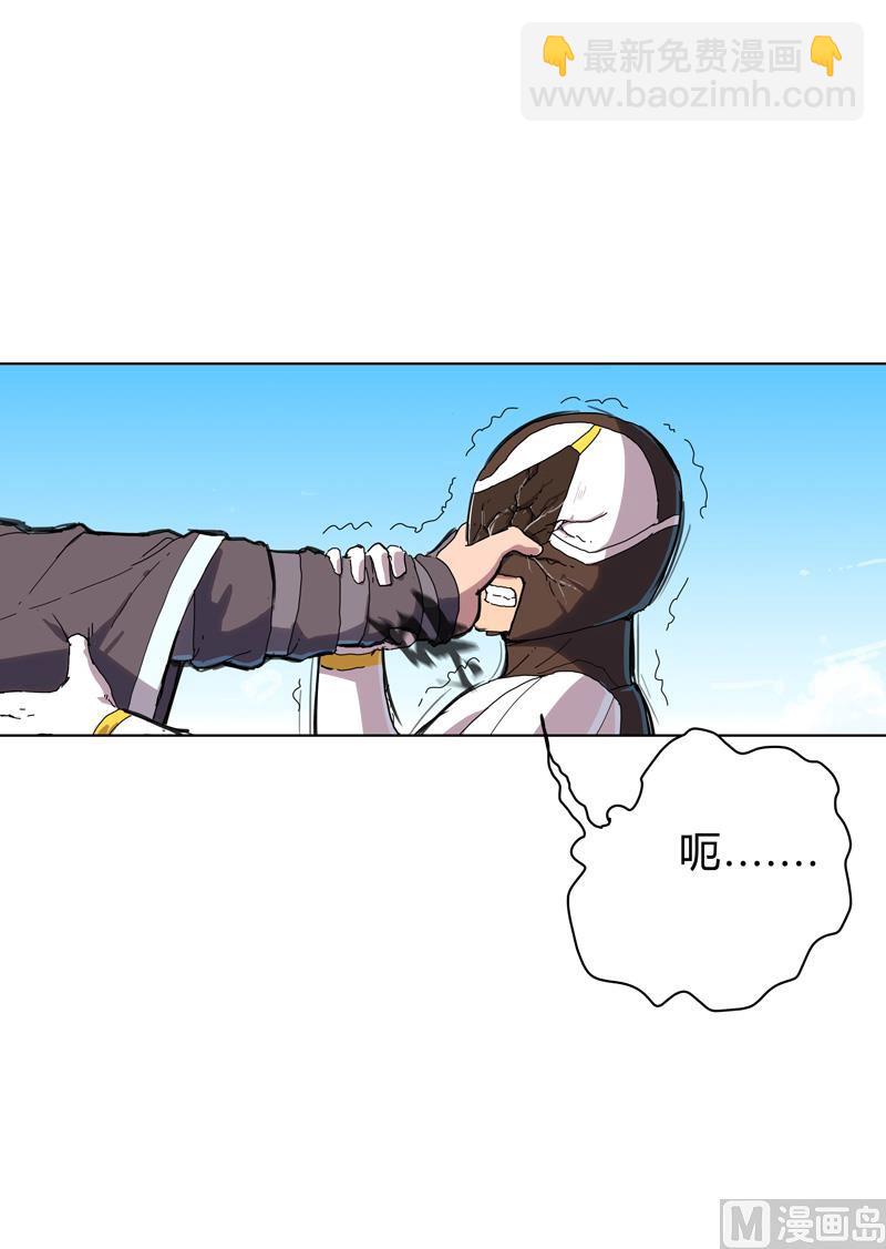🍚修仙者大战超能力 第32话 呵呵，我才不和你打 第12页