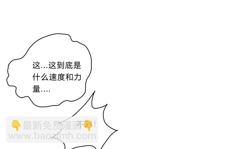 🍚修仙者大战超能力 第32话 呵呵，我才不和你打 第13页