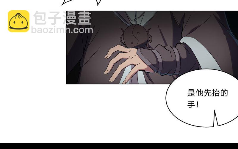 🍚修仙者大战超能力 第32话 呵呵，我才不和你打 第14页
