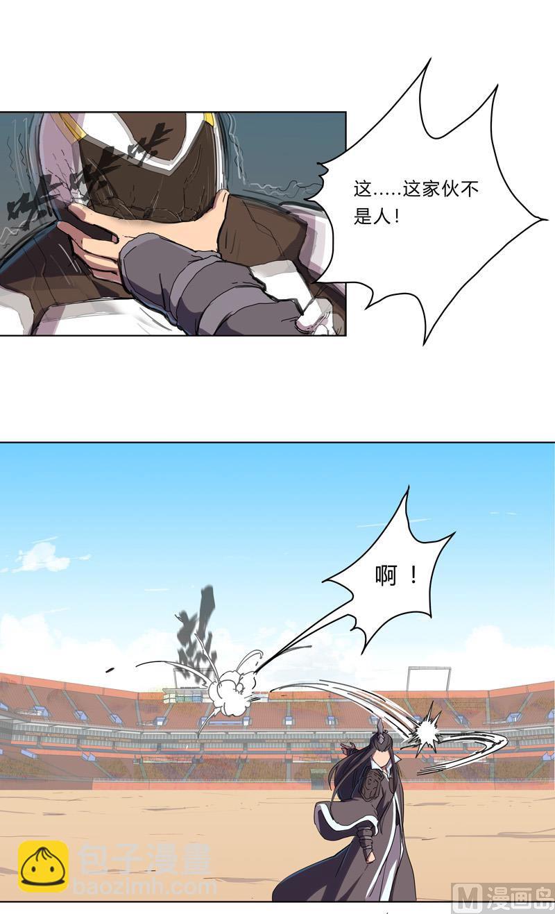 🍚修仙者大战超能力 第32话 呵呵，我才不和你打 第16页
