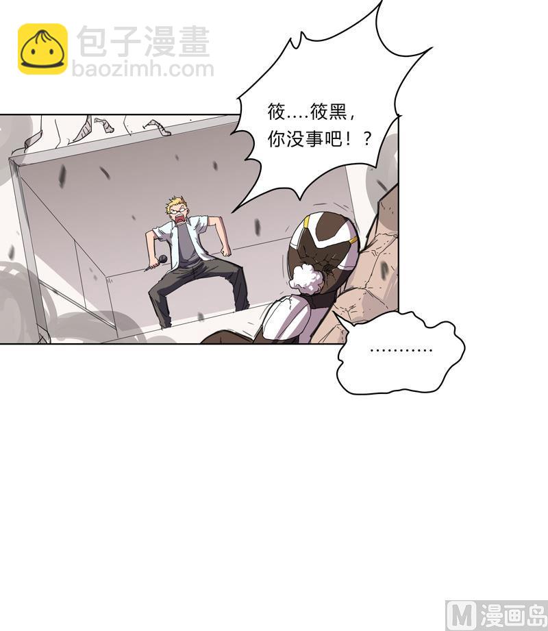 🍚修仙者大战超能力 第32话 呵呵，我才不和你打 第17页