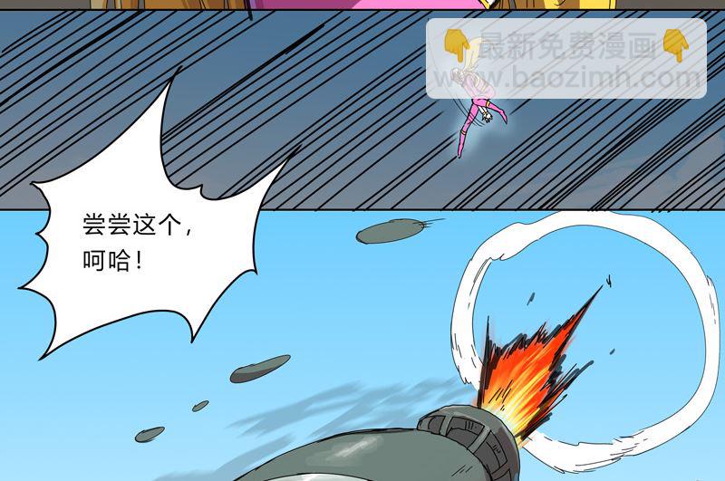 🍚修仙者大战超能力 第32话 呵呵，我才不和你打 第20页
