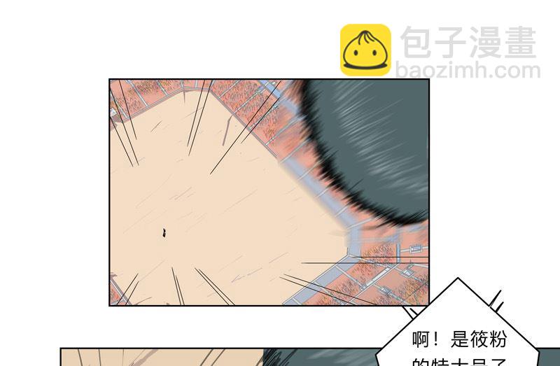 🍚修仙者大战超能力 第32话 呵呵，我才不和你打 第22页