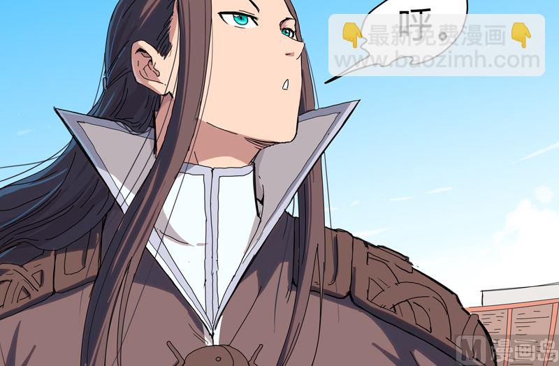 🍚修仙者大战超能力 第32话 呵呵，我才不和你打 第24页