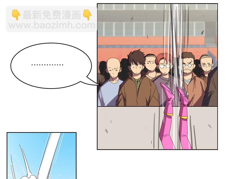 🍚修仙者大战超能力 第32话 呵呵，我才不和你打 第29页