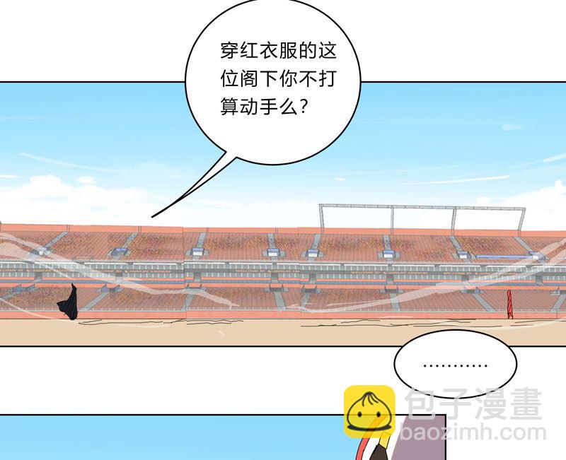 🍚修仙者大战超能力 第32话 呵呵，我才不和你打 第34页