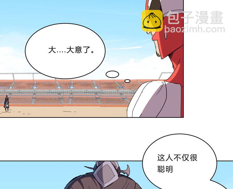 🍚修仙者大战超能力 第32话 呵呵，我才不和你打 第35页