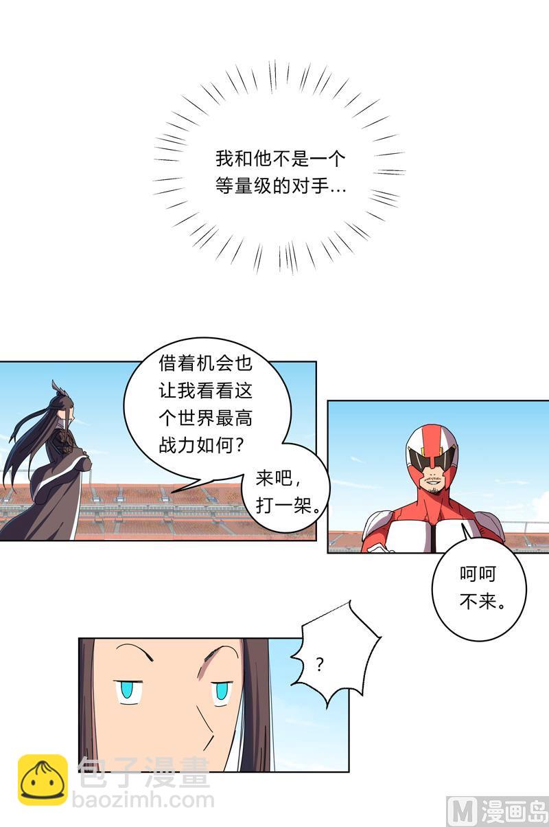 🍚修仙者大战超能力 第32话 呵呵，我才不和你打 第38页