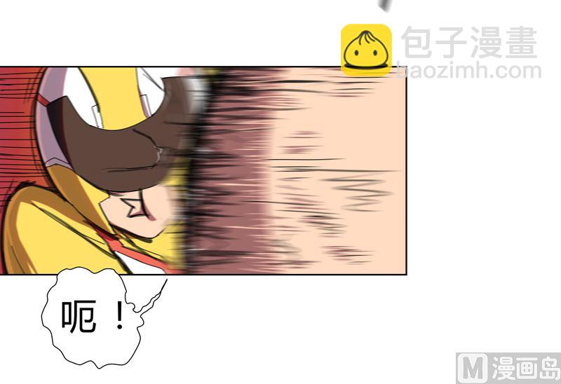 🍚修仙者大战超能力 第32话 呵呵，我才不和你打 第4页