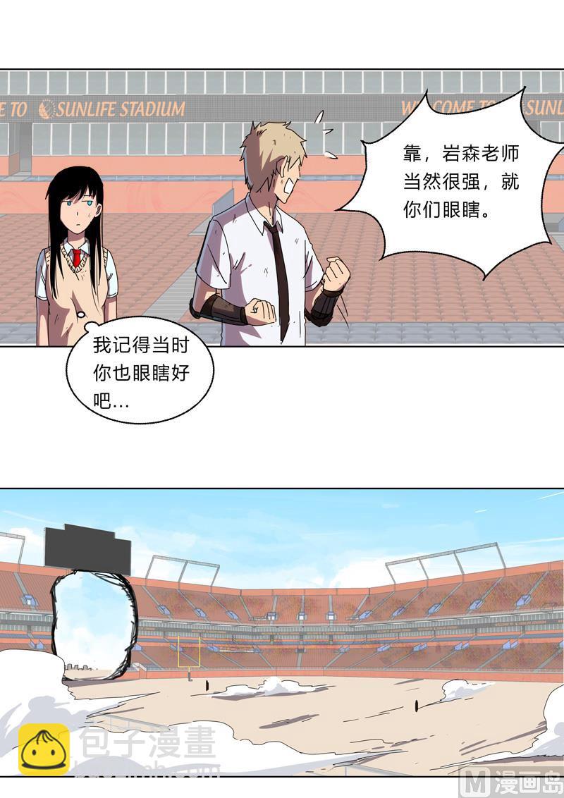 🍚修仙者大战超能力 第32话 呵呵，我才不和你打 第42页
