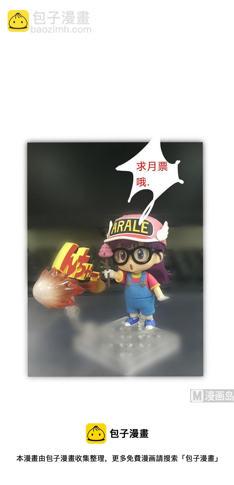 🍚修仙者大战超能力 第32话 呵呵，我才不和你打 第47页