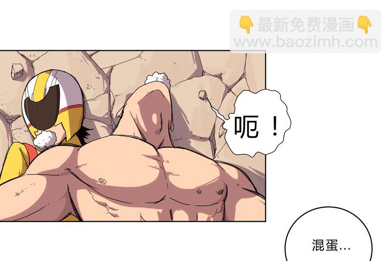 🍚修仙者大战超能力 第32话 呵呵，我才不和你打 第6页