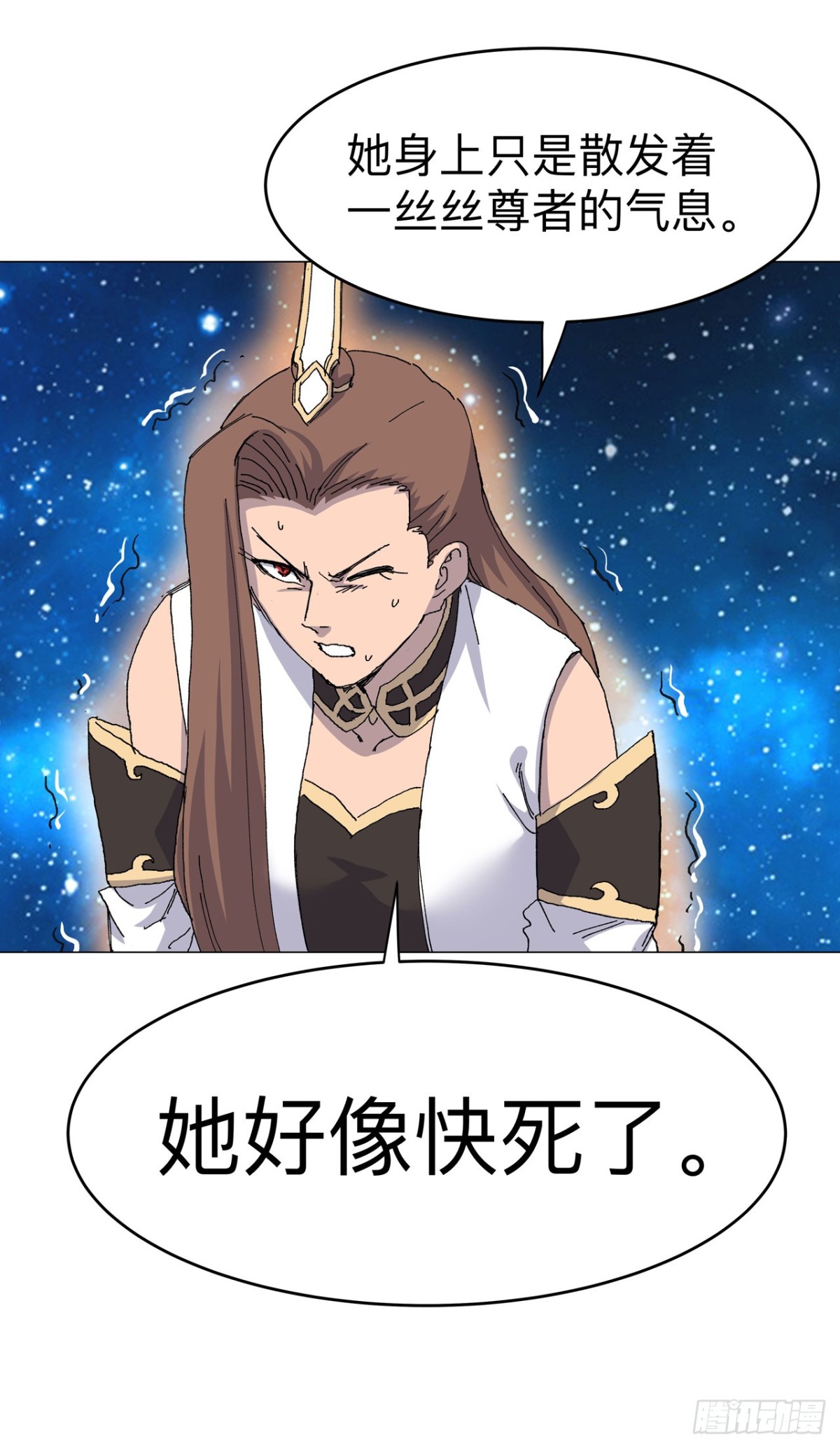 🍚修仙者大战超能力 第309话 捡了个人 第1页